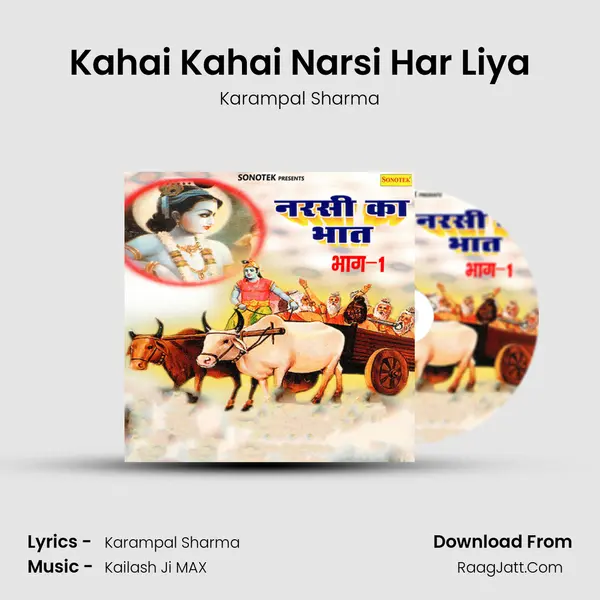 Kahai Kahai Narsi Har Liya MP3 Song by Karampal Sharma Cover