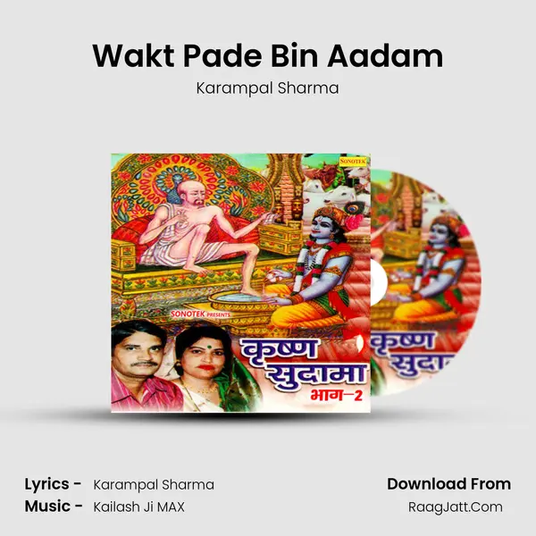 Wakt Pade Bin Aadam MP3 Song by Karampal Sharma Cover