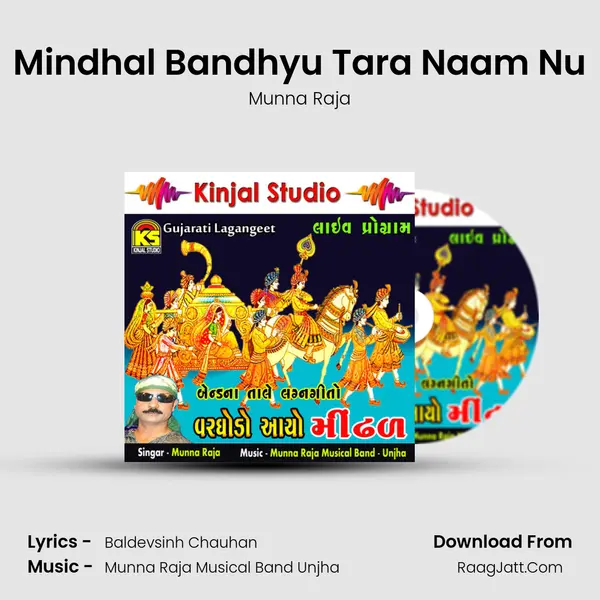 Mindhal Bandhyu Tara Naam Nu MP3 Song by Munna Raja Cover