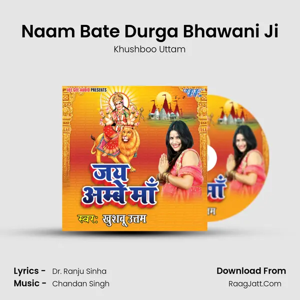 Naam Bate Durga Bhawani Ji MP3 Song by Khushboo Uttam Cover
