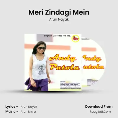 Meri Zindagi Mein MP3 Song by Arun Nayak Cover