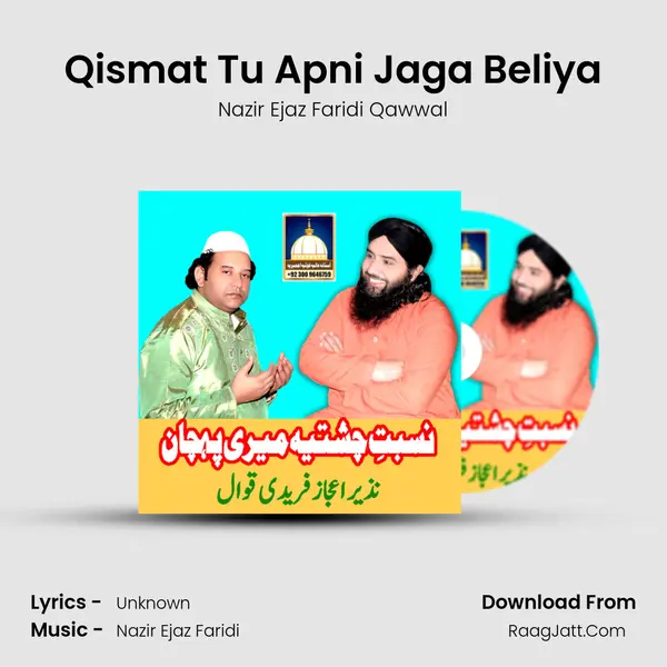 Qismat Tu Apni Jaga Beliya MP3 Song by Nazir Ejaz Faridi Qawwal Cover