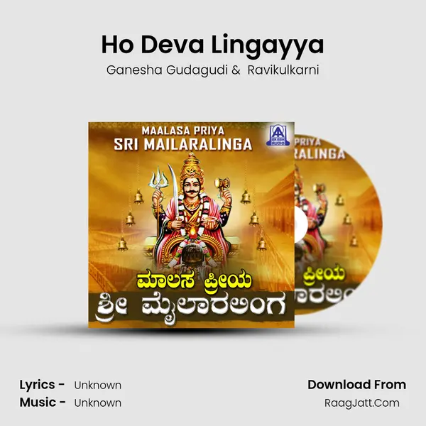 Ho Deva Lingayya MP3 Song by Ganesha Gudagudi Cover