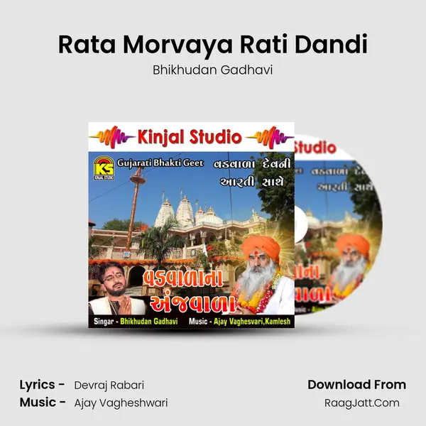 Rata Morvaya Rati Dandi MP3 Song by Bhikhudan Gadhavi Cover