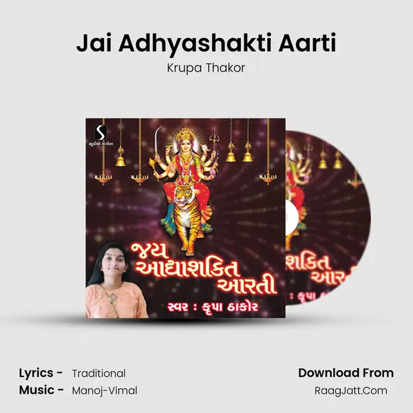 Jai Adhyashakti Aarti MP3 Song by Krupa Thakor Cover