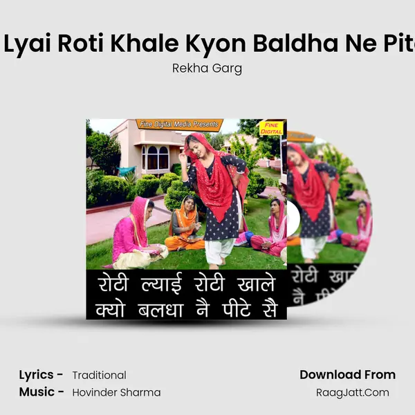 Roti Lyai Roti Khale Kyon Baldha Ne Pite Se - Rekha Garg