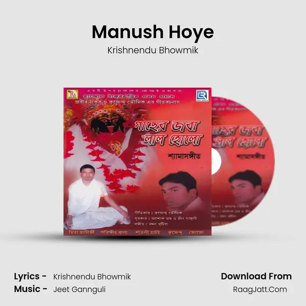 Manush Hoye MP3 Song by Krishnendu Bhowmik Cover