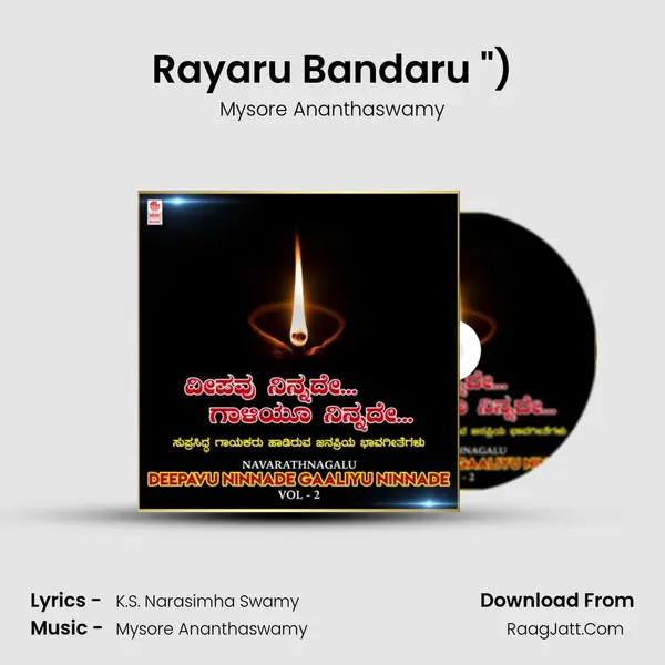 Rayaru Bandaru (From 