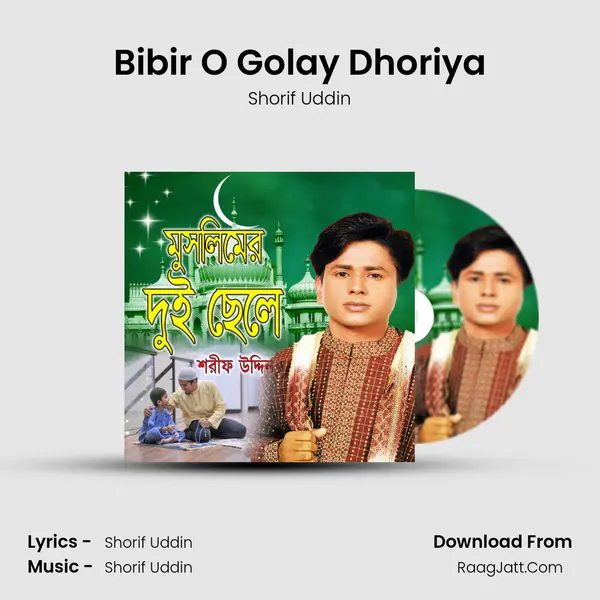 Bibir O Golay Dhoriya MP3 Song by Shorif Uddin Cover