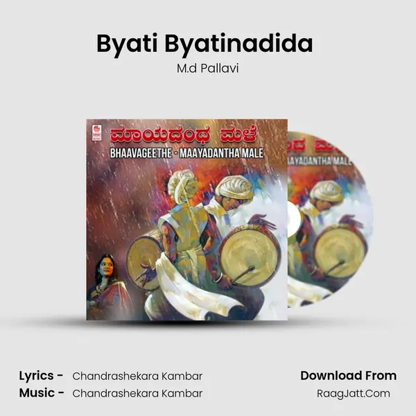 Byati Byatinadida (From "Helthena Kela") Cover