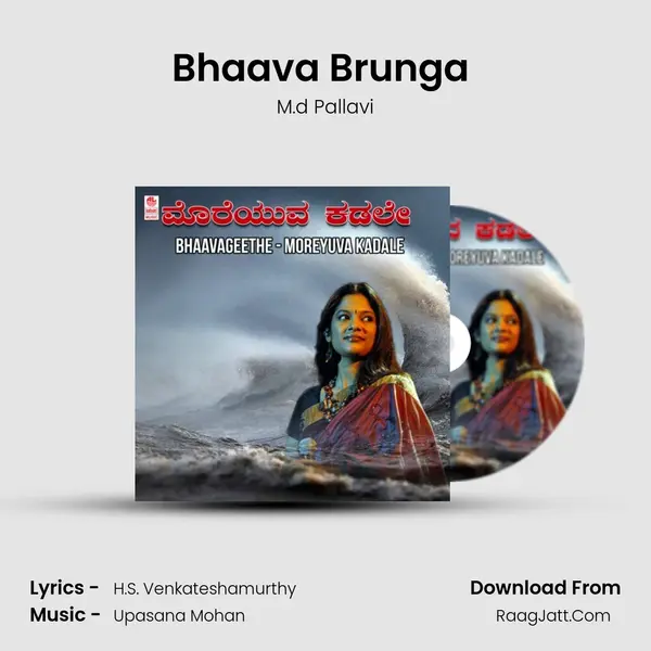 Bhaava Brunga (From Bhaava Brunga) mp3 song