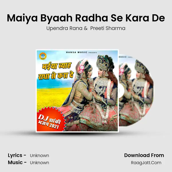 Maiya Byaah Radha Se Kara De - Single - 