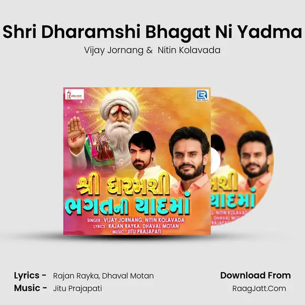 Shri Dharamshi Bhagat Ni Yadma mp3 song