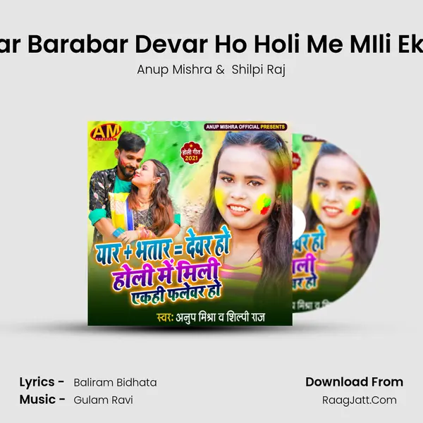Yaar Plus Bhatar Barabar Devar Ho Holi Me MIli Ekahi Falewar Ho mp3 song