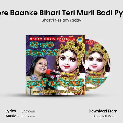 Mere Baanke Bihari Teri Murli Badi Pyari MP3 Song by Shastri Neelam Yadav Cover