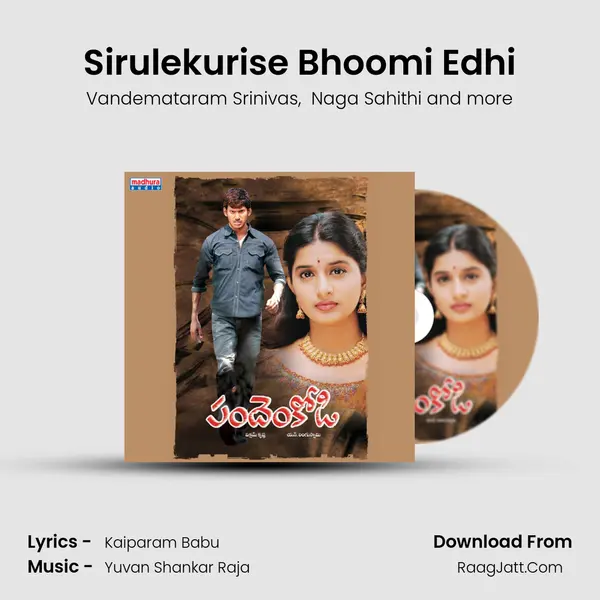 Sirulekurise Bhoomi Edhi MP3 Song by Vandemataram Srinivas Cover