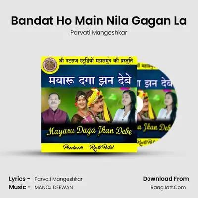 Bandat Ho Main Nila Gagan La MP3 Song by Parvati Mangeshkar Cover