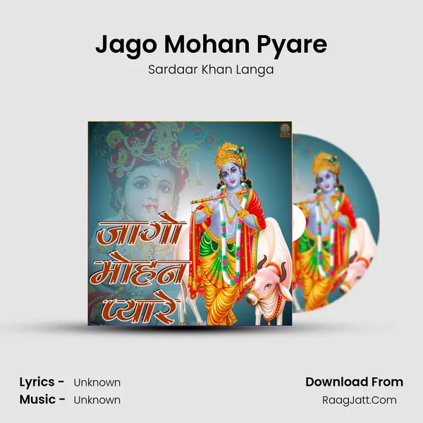 Jago Mohan Pyare MP3 Song by Sardaar Khan Langa Cover