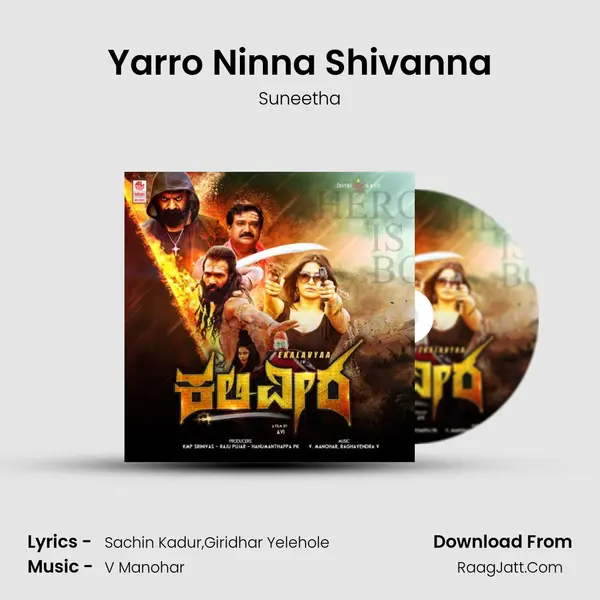 Yarro Ninna Shivanna MP3 Song by Suneetha Cover
