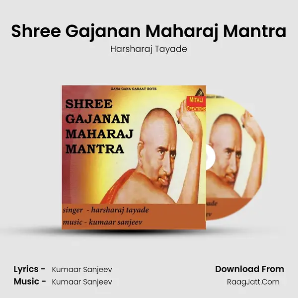 Shree Gajanan Maharaj Mantra - 
