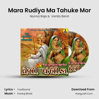 Mara Rudiya Ma Tahuke Mor mp3 song