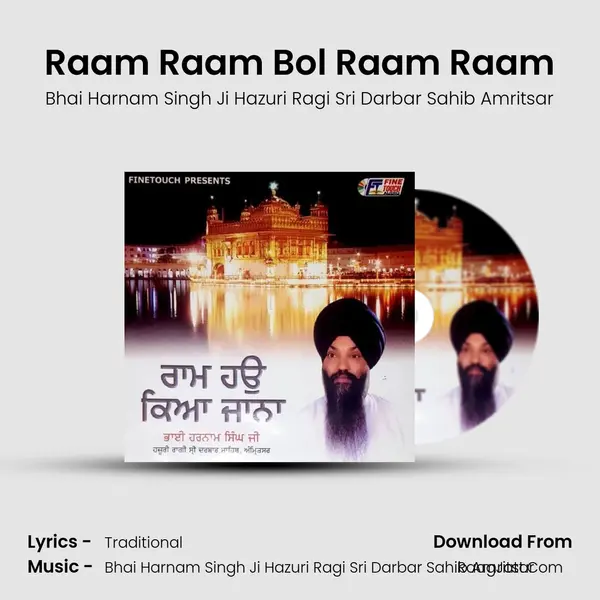 Raam Raam Bol Raam Raam mp3 song