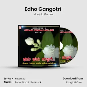 Edho Gangotri (From "Gangotri") Cover