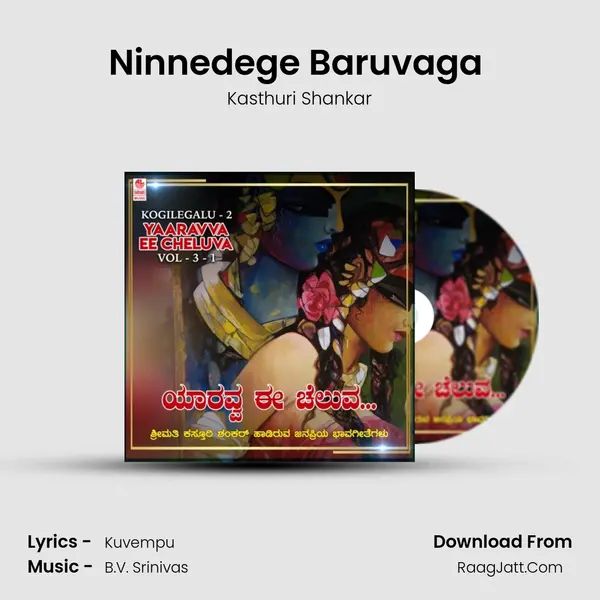 Ninnedege Baruvaga (From "Okuli &#x27; Kuvempu Songs") Cover