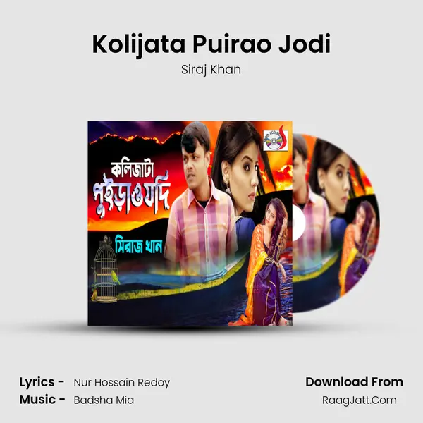Kolijata Puirao Jodi mp3 song