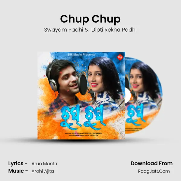 Chup Chup - Swayam Padhi