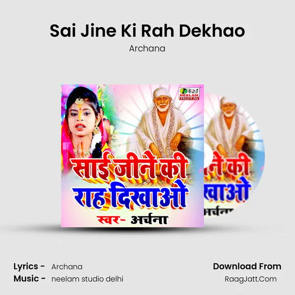 Sai Jine Ki Rah Dekhao mp3 song