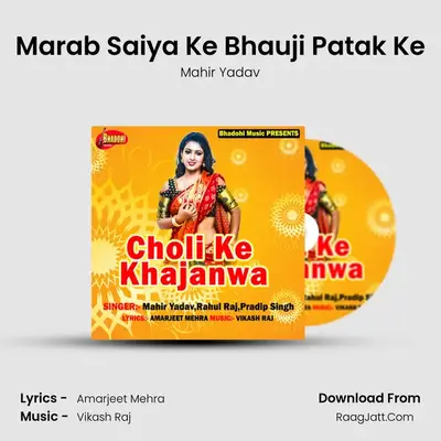 Marab Saiya Ke Bhauji Patak Ke MP3 Song by Mahir Yadav Cover