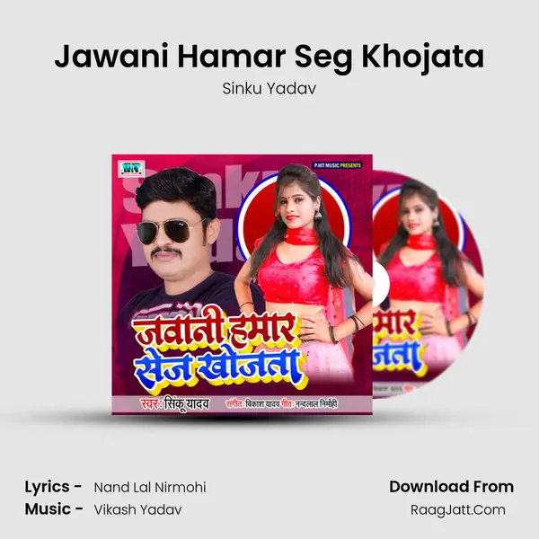 Jawani Hamar Seg Khojata MP3 Song by Sinku Yadav Cover