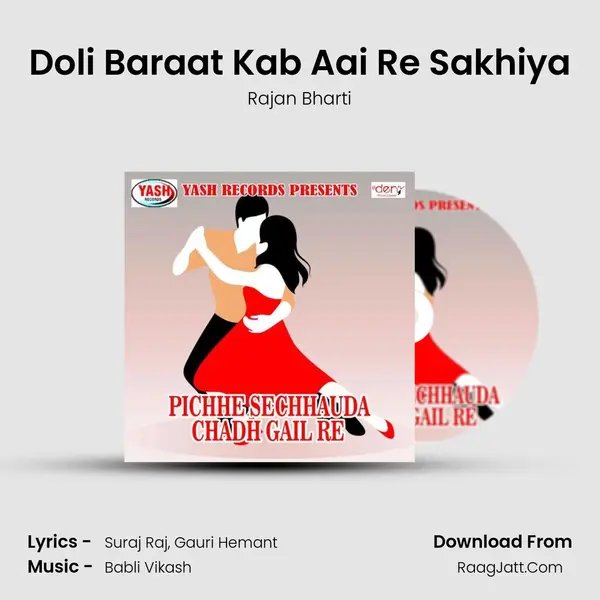 Doli Baraat Kab Aai Re Sakhiya MP3 Song by Rajan Bharti Cover