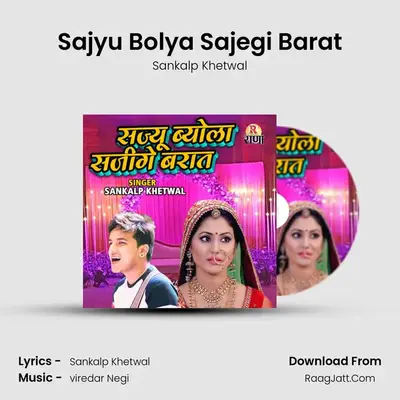Sajyu Bolya Sajegi Barat MP3 Song by Sankalp Khetwal Cover