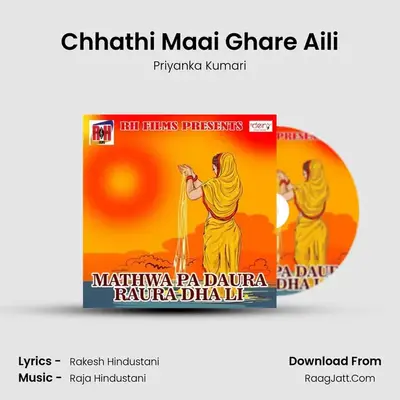 Chhathi Maai Ghare Aili MP3 Song by Priyanka Kumari Cover
