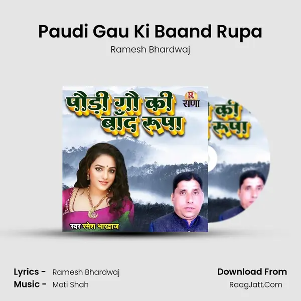 Paudi Gau Ki Baand Rupa MP3 Song by Ramesh Bhardwaj Cover