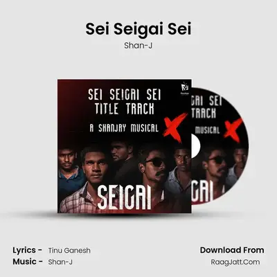 Sei Seigai Sei - 
