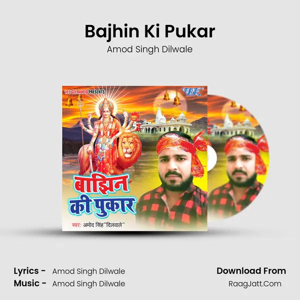 Bajhin Ki Pukar MP3 Song by Amod Singh Dilwale Cover