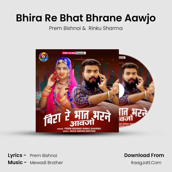 Bhira Re Bhat Bhrane Aawjo mp3 song