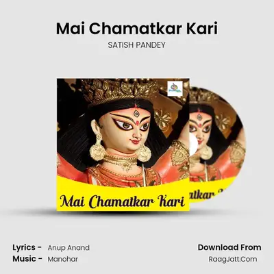 Mai Chamatkar Kari mp3 song