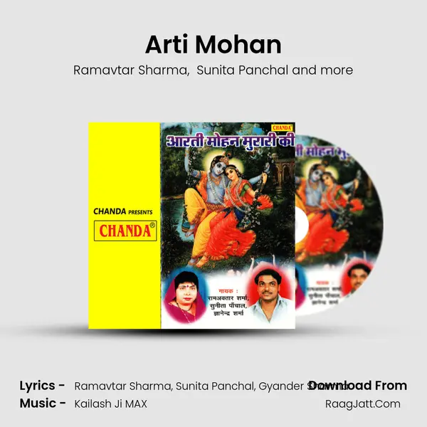 Arti Mohan mp3 song