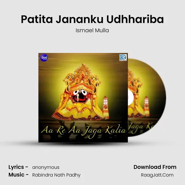 Patita Jananku Udhhariba MP3 Song by Ismael Mulla Cover