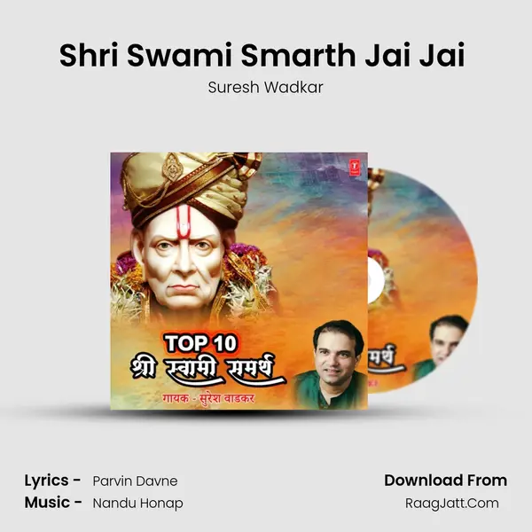 Shri Swami Smarth Jai Jai (From 