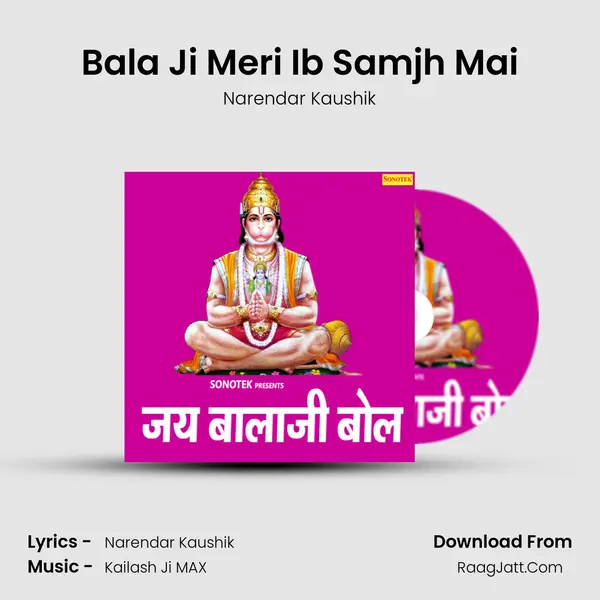 Bala Ji Meri Ib Samjh Mai mp3 song