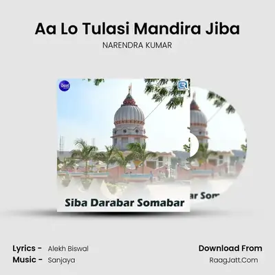 Aa Lo Tulasi Mandira Jiba mp3 song