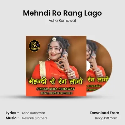 Mehndi Ro Rang Lago Cover