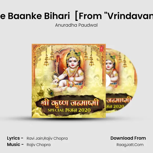 Jai Ho Jai Jai Shree Baanke Bihari (Aarti) [From 