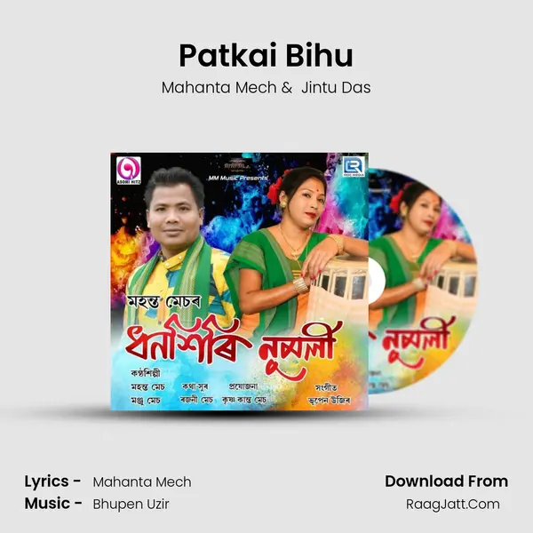 Patkai Bihu mp3 song