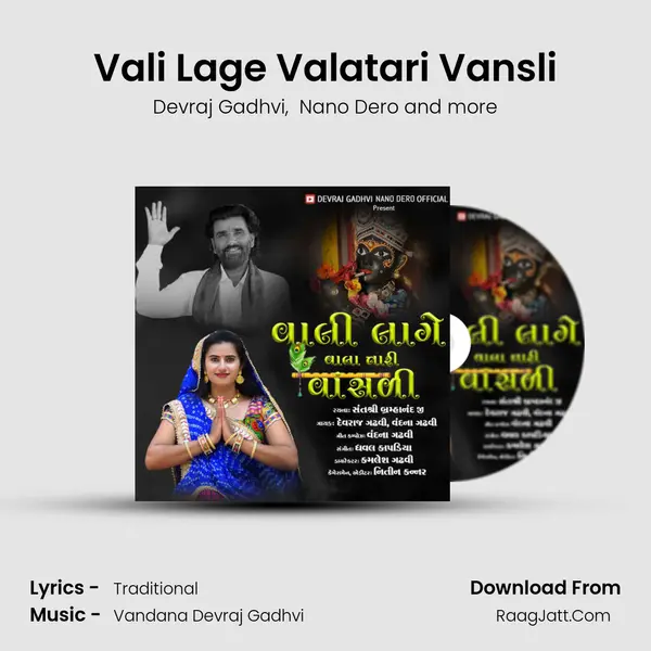 Vali Lage Valatari Vansli MP3 Song by Devraj Gadhvi Cover